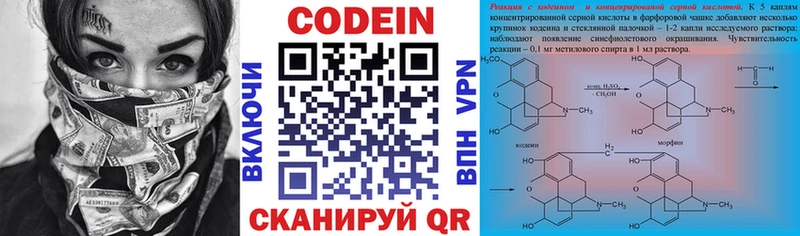 Кодеин напиток Lean (лин)  mega ONION  Нестеров 