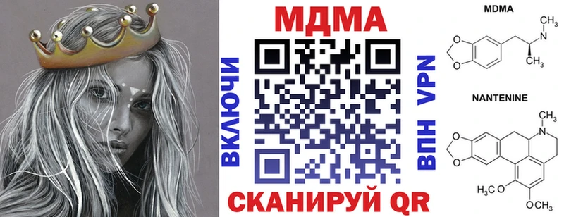 купить наркотик  Нестеров  МДМА crystal 