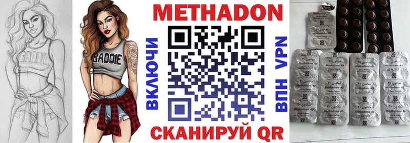 Метадон VHQ Нестеров